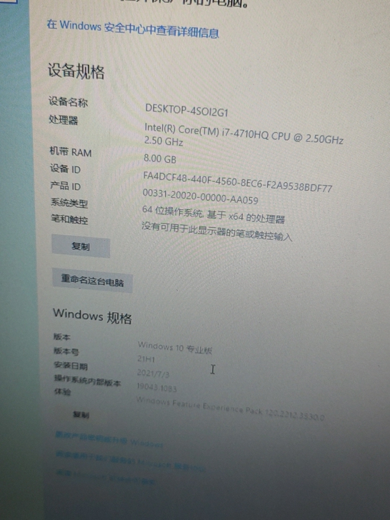 微星游戏笔记本电脑