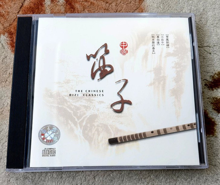 中国笛子，珠海华声压碟，94年首版。全新未...