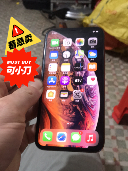 苹果xs256g九成新纯原