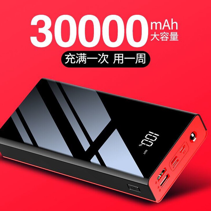 凸格快充电宝30000毫安充电宝20000...