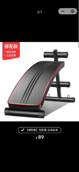仰卧板 家用健身器材  买到手不足4个月