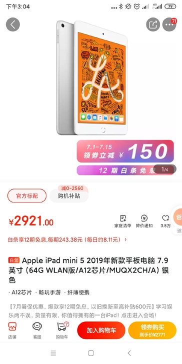 苹果mini5 ipad银色全新未拆封 6...