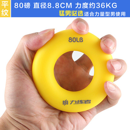 力练者正品握力圈 O型握力器 猛男级别握力...