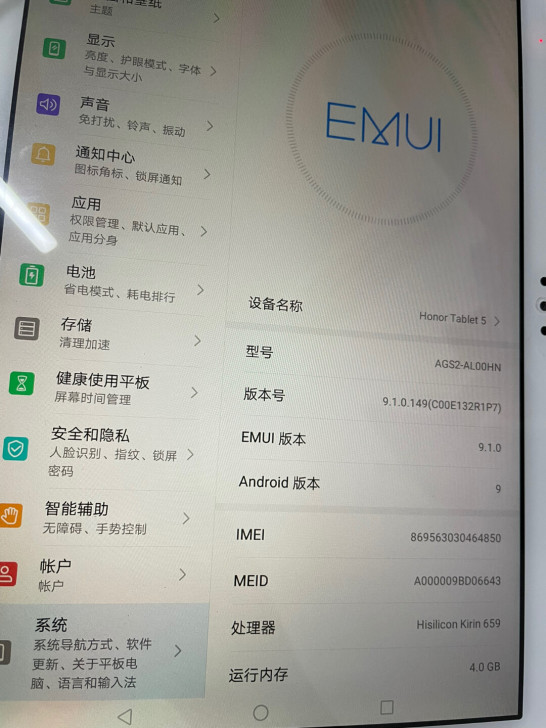出荣耀平板510.1英寸    64g全网...