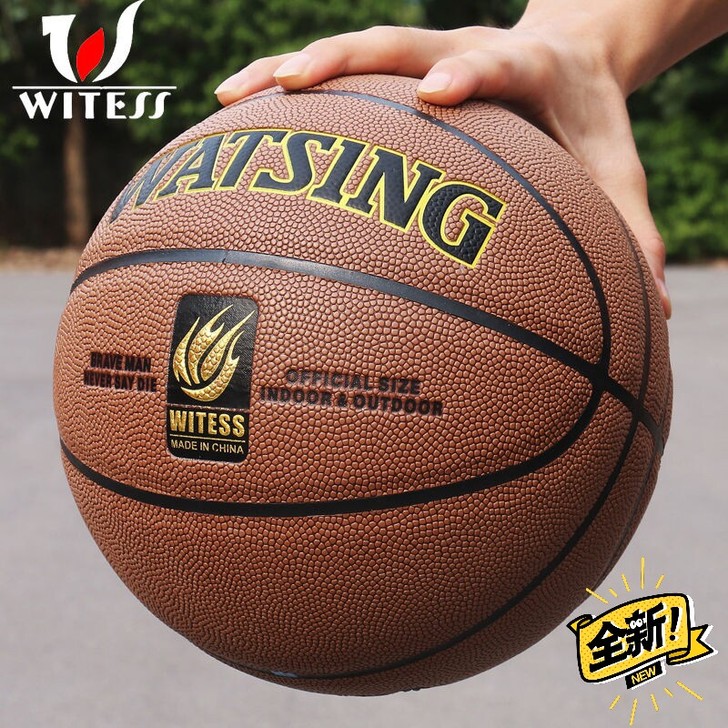 全新包邮，闲置7号篮球，一次都没用过，原价...