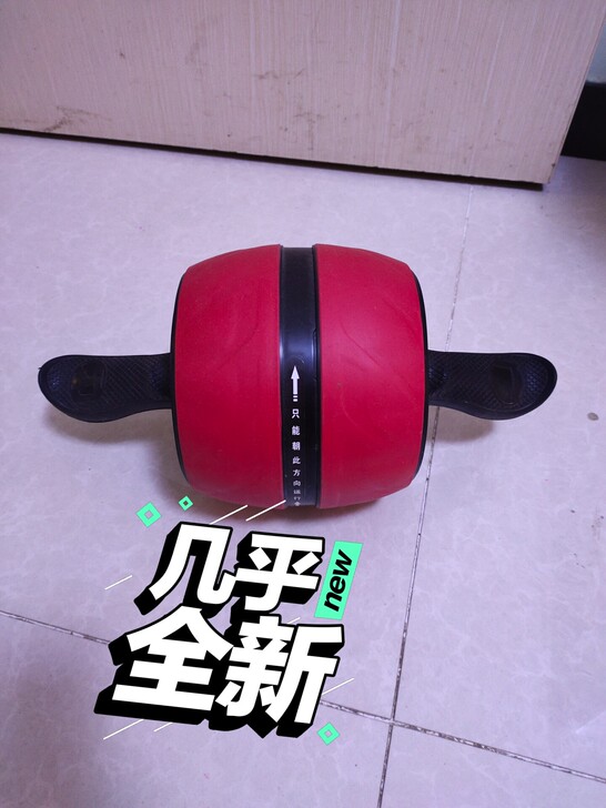 回弹助力健腹轮，刚买没多久，几乎全新，因为...