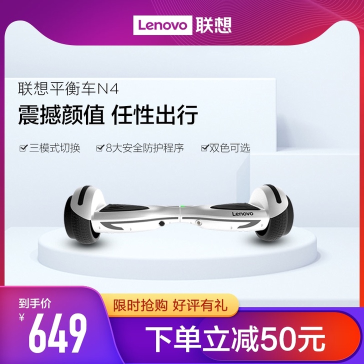 Lenovo/联想 自平衡电动车