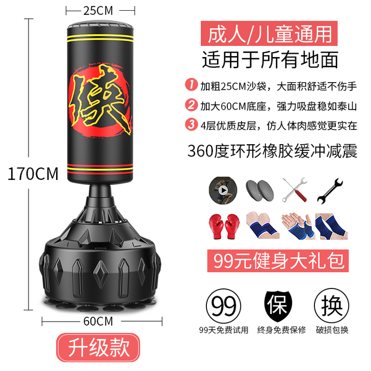雀侠成人拳击沙袋散打立式家用吊式不倒翁训练...