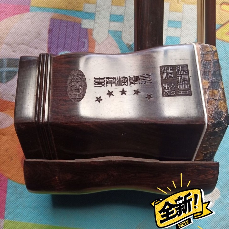 【原价3500】全新精品黑檀老料二胡 琴行...