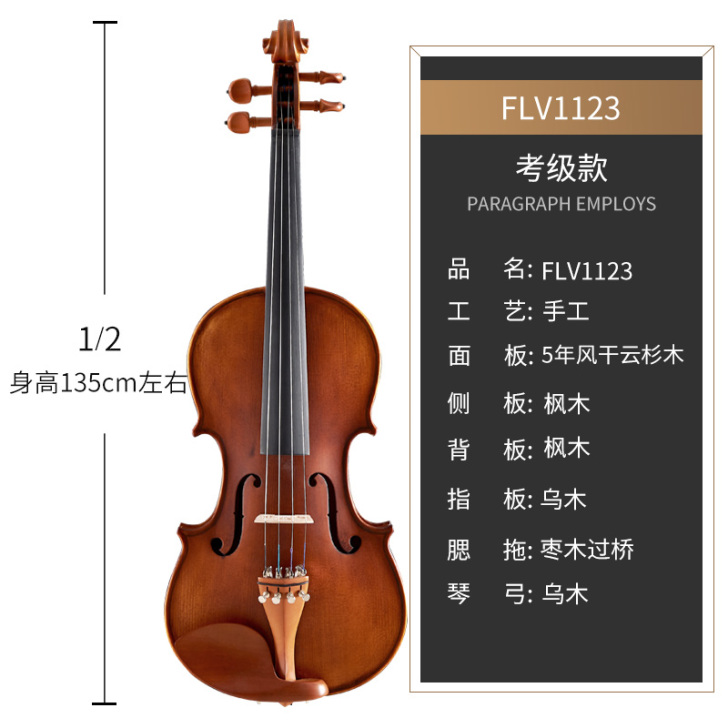 【年终盛典价】凤灵小提琴初学者入门手工实木...