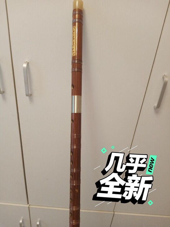 降E调笛子  竹笛