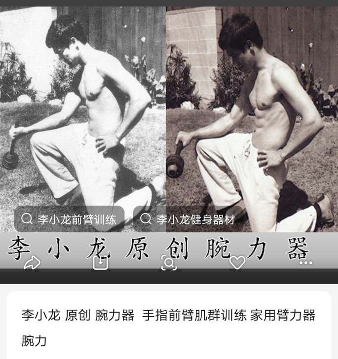 健身器材 哑铃 李小龙原创腕力器 前臂肌群...