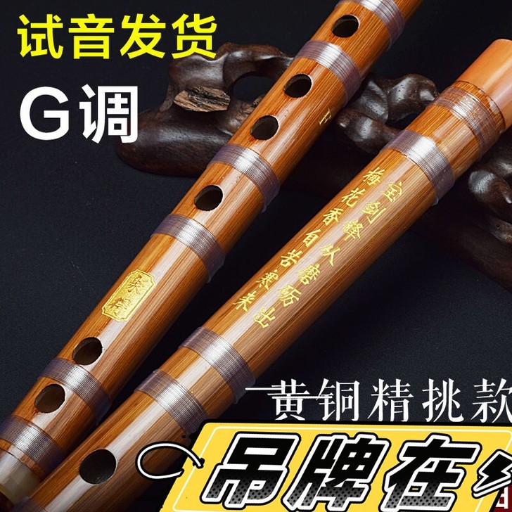 【清仓】笛子横笛初学二节竹笛女古风成人G入...