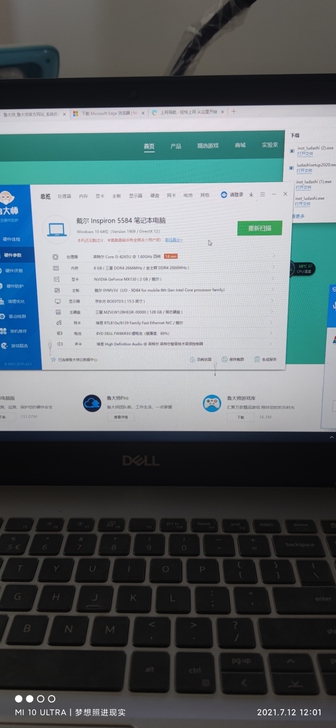 戴尔灵越5584笔记本电脑。i5-8265...