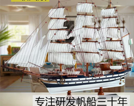 室内帆船模型 一帆风顺摆件礼物 仿真木质工...