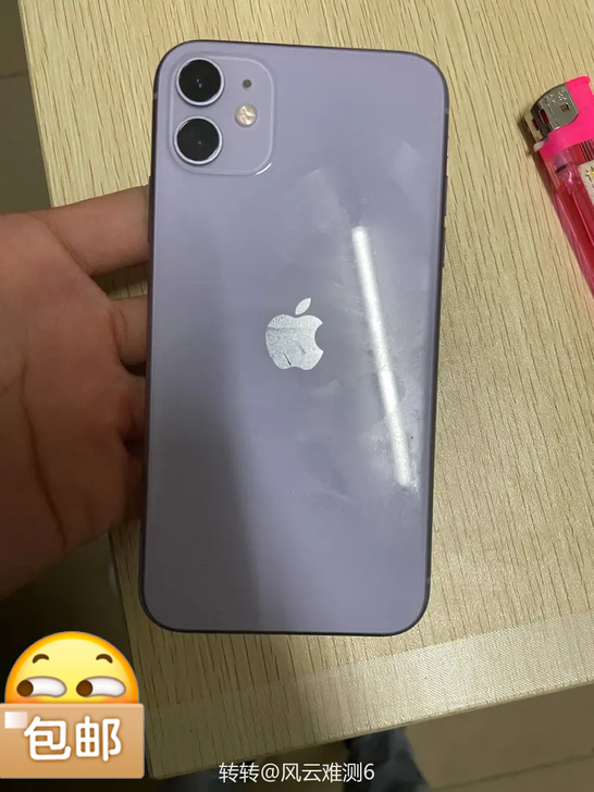 iPhone 11 国行128G    全...