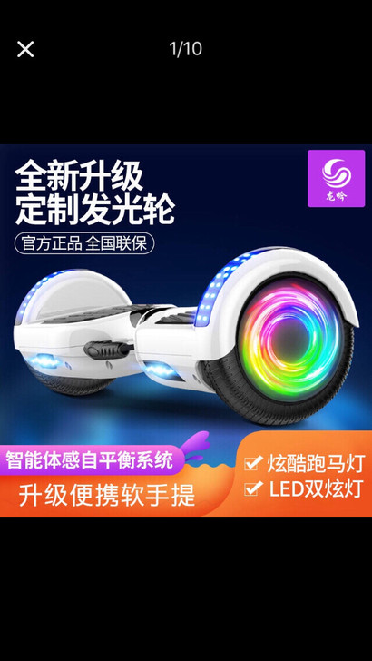 两轮平衡车，268出感兴趣的话给我留言吧！...