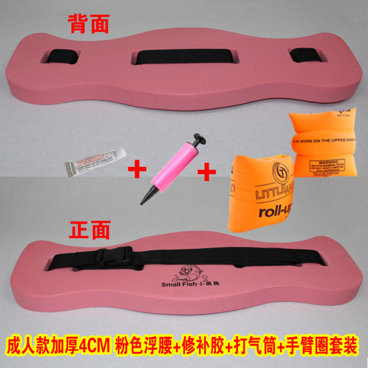 韩国专业学习游泳装备漂浮带浮力腰带浮板式男...