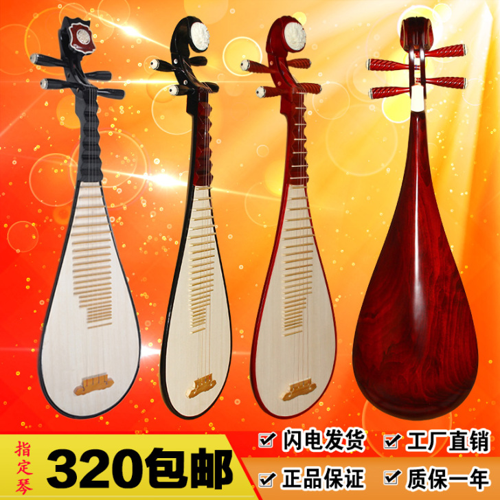 硬木琵琶红花梨木椿木成人儿童幼儿小黑色练习...