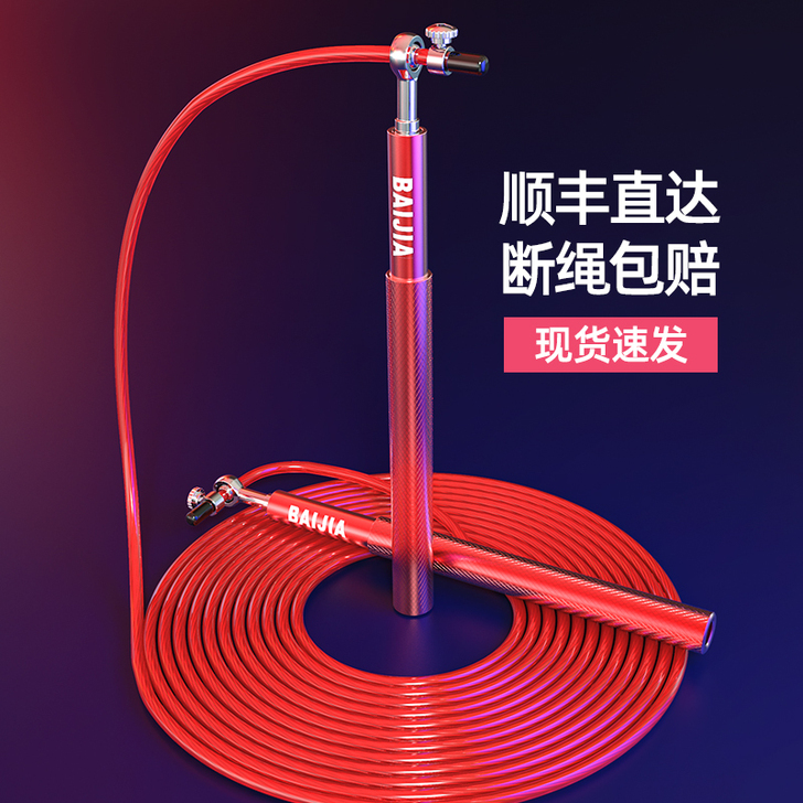 钢丝跳绳健身减肥运动燃脂成人儿童小学生专用...