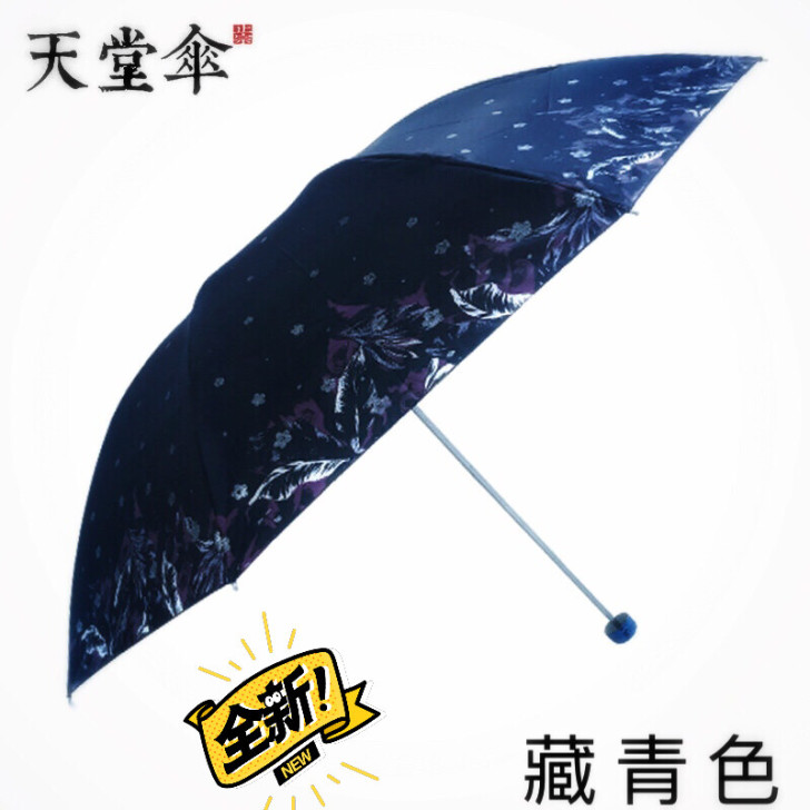 清理库存 正品天堂伞太阳伞遮阳伞成本价处理...