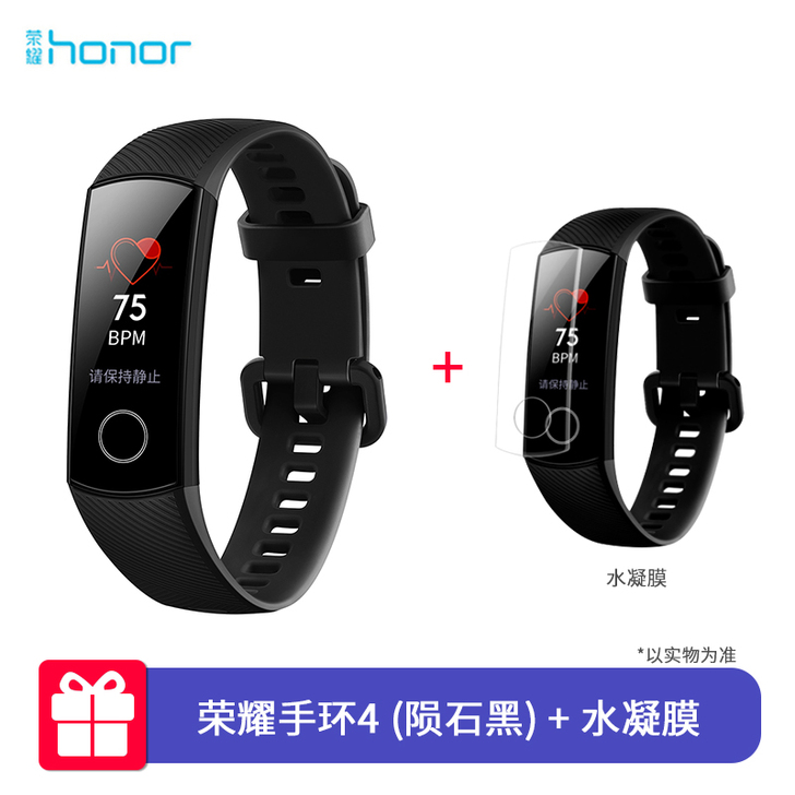 荣耀手环4，2个，闲制，充电器都在