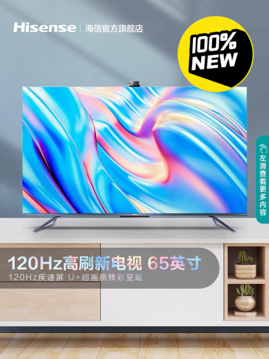 Hisense/海信 65E7G 65英寸...