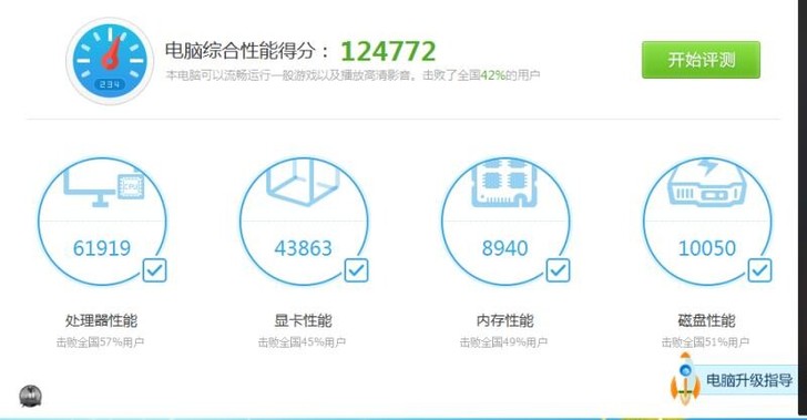 出一台机械师的笔记本  配置如图  15....