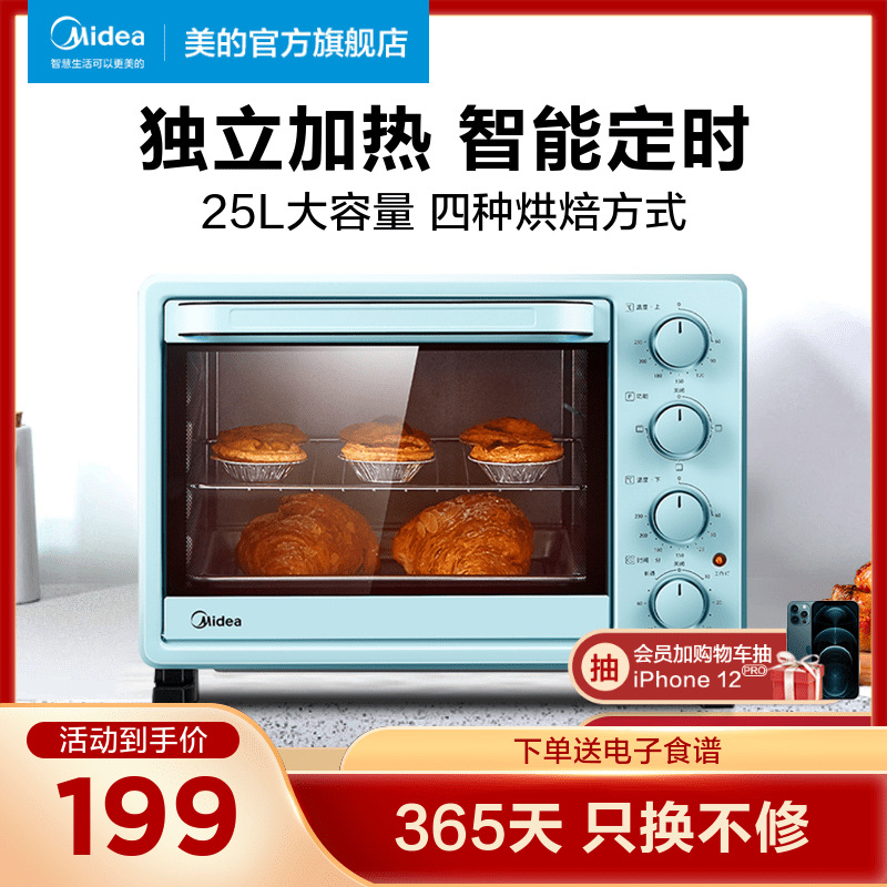 美的电烤箱家用烘焙小型烤箱多功能全自动蛋糕...