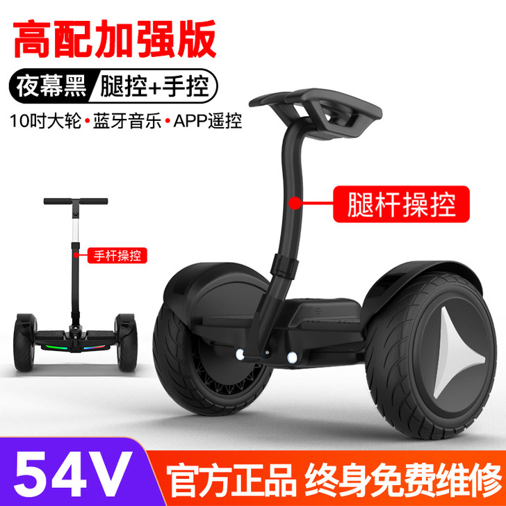 领奥智能电动儿童自平衡车成年两轮越野双轮代...