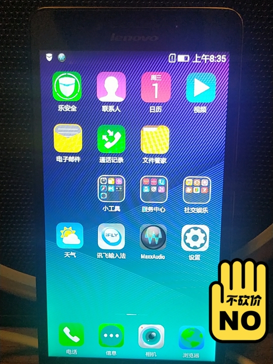 联想手机专门打电话使用的，没有什么其他的功...