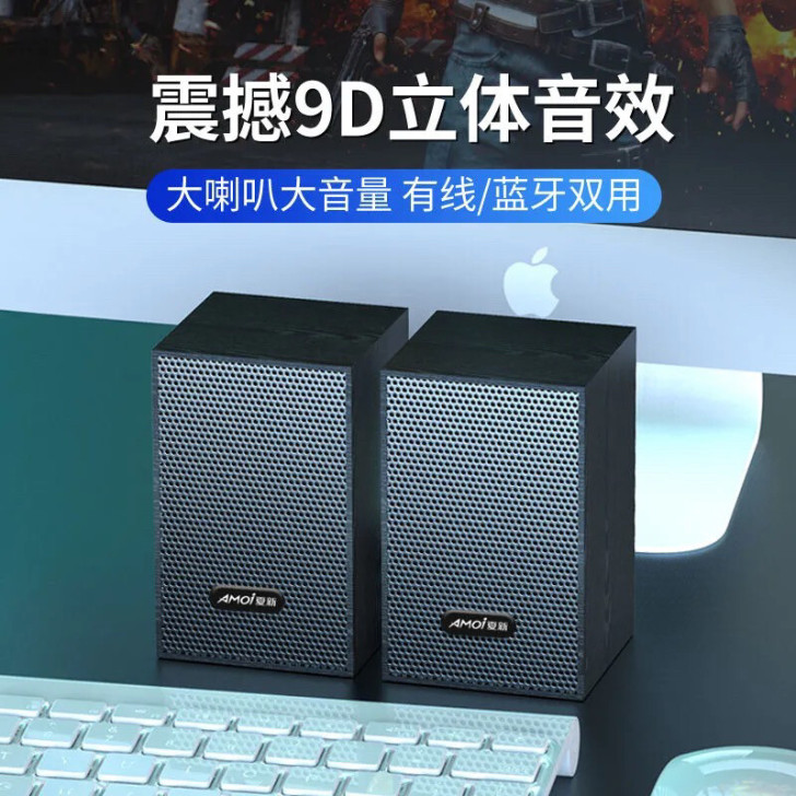 电脑2.0桌面音响USB家用3D环绕笔记本...