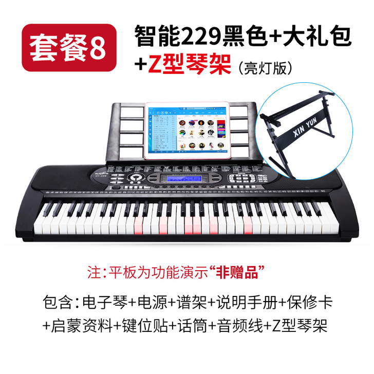 新韵多功能电子琴成人儿童初学者入门家用61...