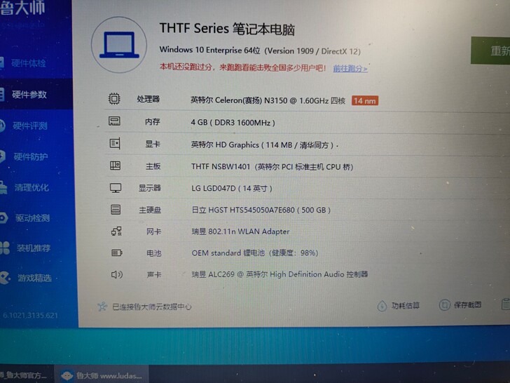 清华同方锋锐s10笔记本，cpun3150...