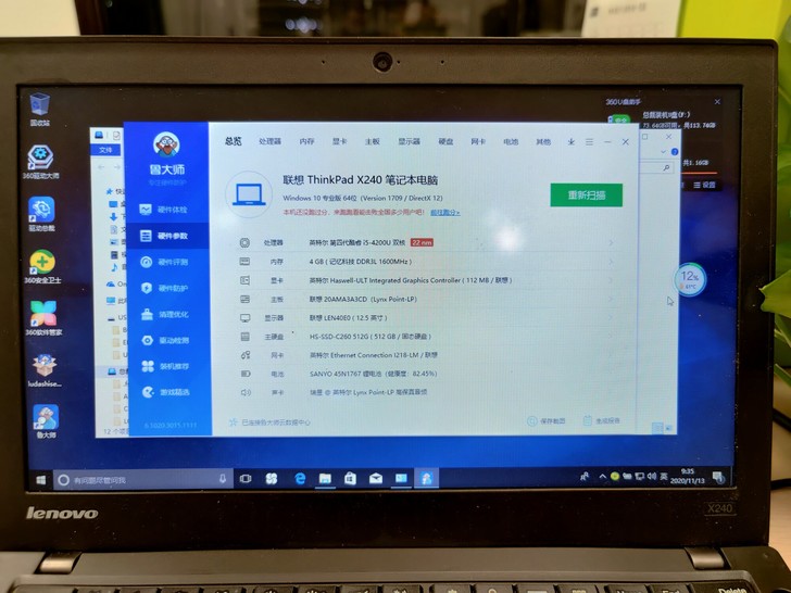 ThinkPad X240笔记本电脑商务本