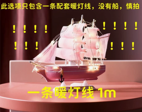 帆船模型高级摆件木质工艺船一帆风顺男毕业生...