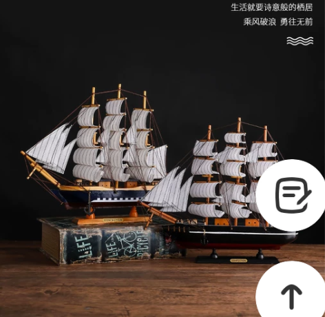 【生日礼物必选】帆船模型高级摆件木质工艺船...