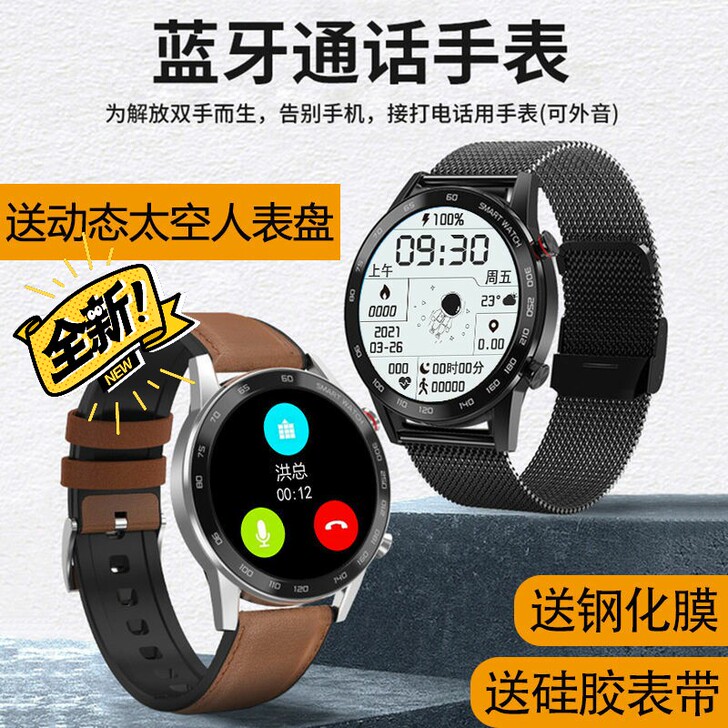 【赔本处理】新款包邮华为通用多功能运动智能...