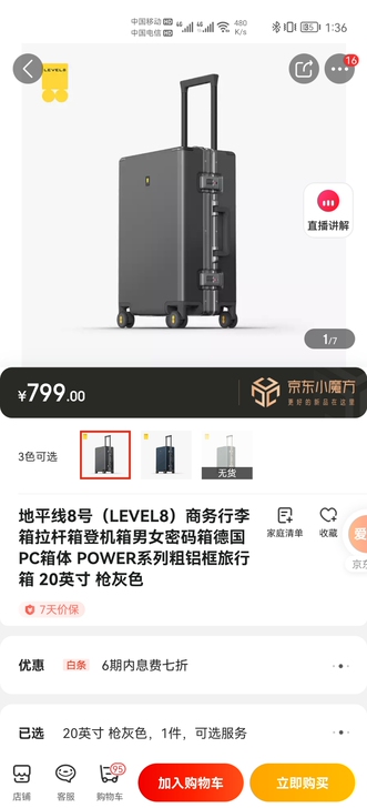 地平线8号 power系列20寸 灰色 全...