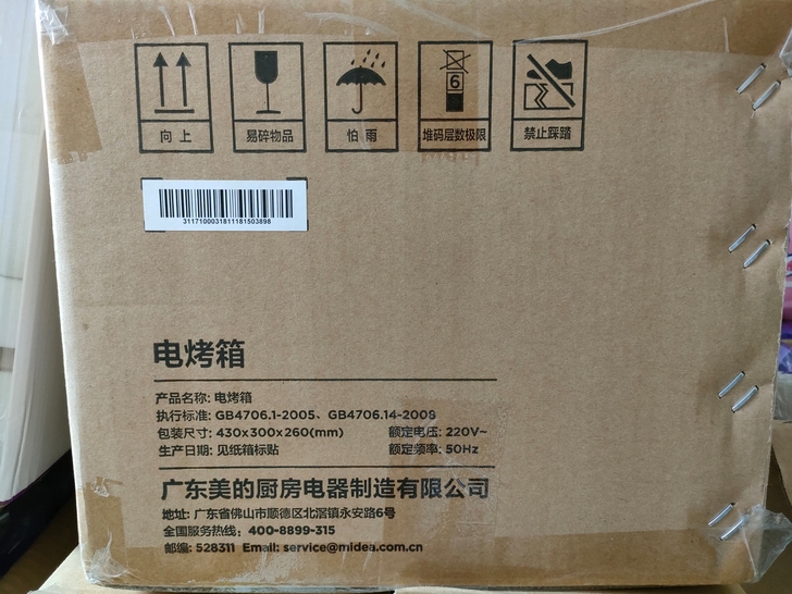 烤箱,全新未开封,自提或邮费自理。