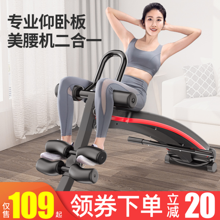 ADKING 仰卧板,买来没用过,地址在黄...