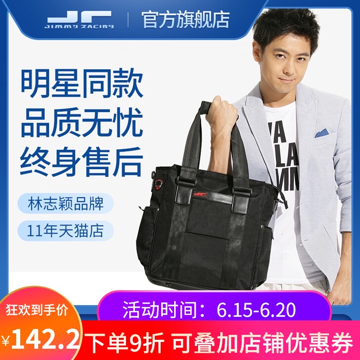 JR林志颖同款手提包斜挎单肩包商务电脑包日...