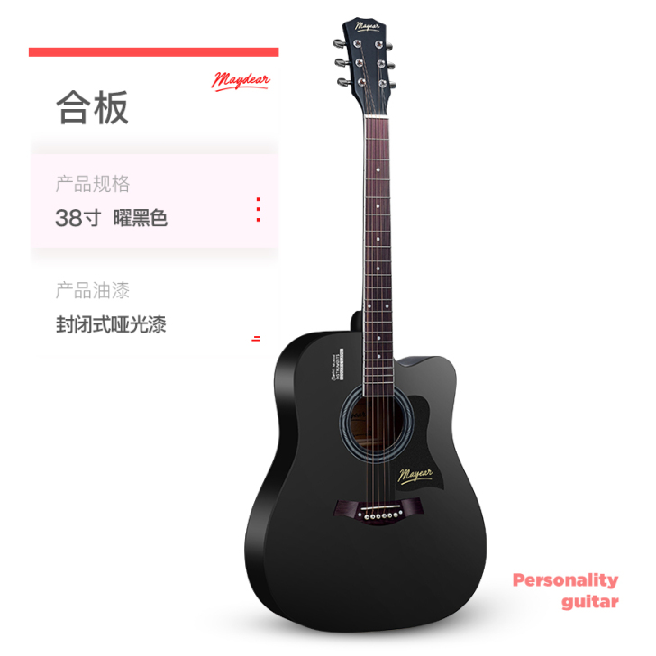 Maydear美迪吉他初学者学生女男新手入...