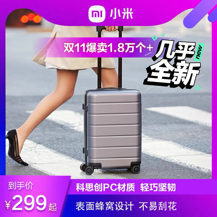 小米行李箱男女旅行箱20寸万向轮可坐拉杆箱...