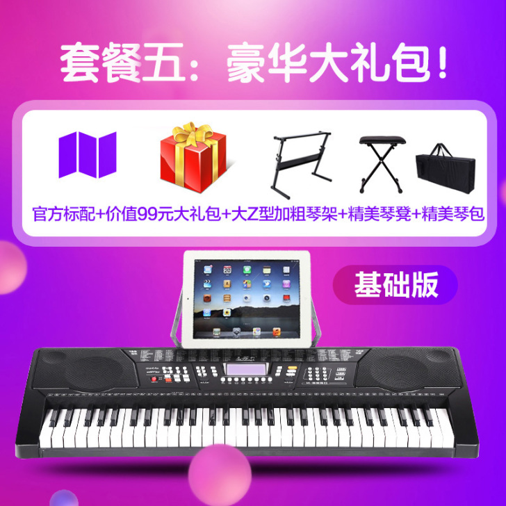 meirkergr/美科 电子琴孩子不会，...