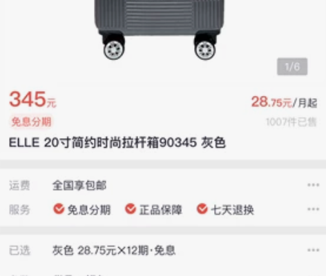 elle 20寸拉杆箱90345灰色 全新