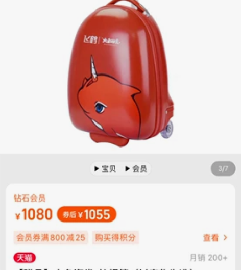 大鱼海棠-拉杆箱 全新未拆可自提，自提38