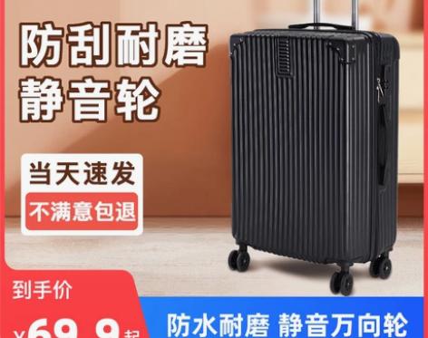 行李拉杆箱女男生大容量小旅行箱子结实耐用静...