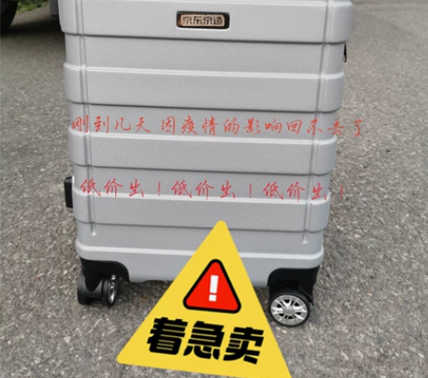 全新 京造20寸拉杆行李箱 登机箱 银色 ...