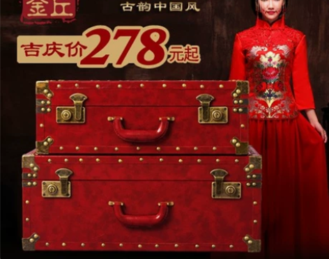 婚庆箱 箱子婚庆传统手工木制皮箱 结婚陪嫁箱